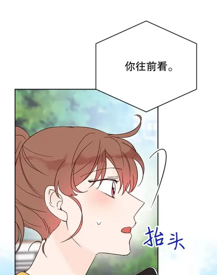 漫画《丈夫候选人》42.好久不见第62张图