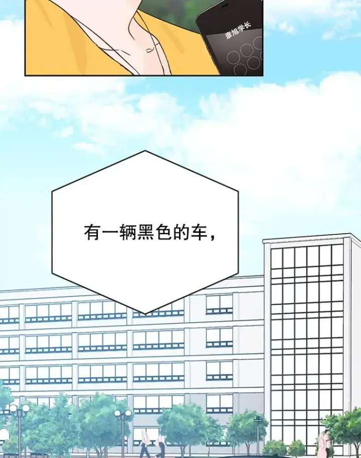 漫画《丈夫候选人》42.好久不见第63张图