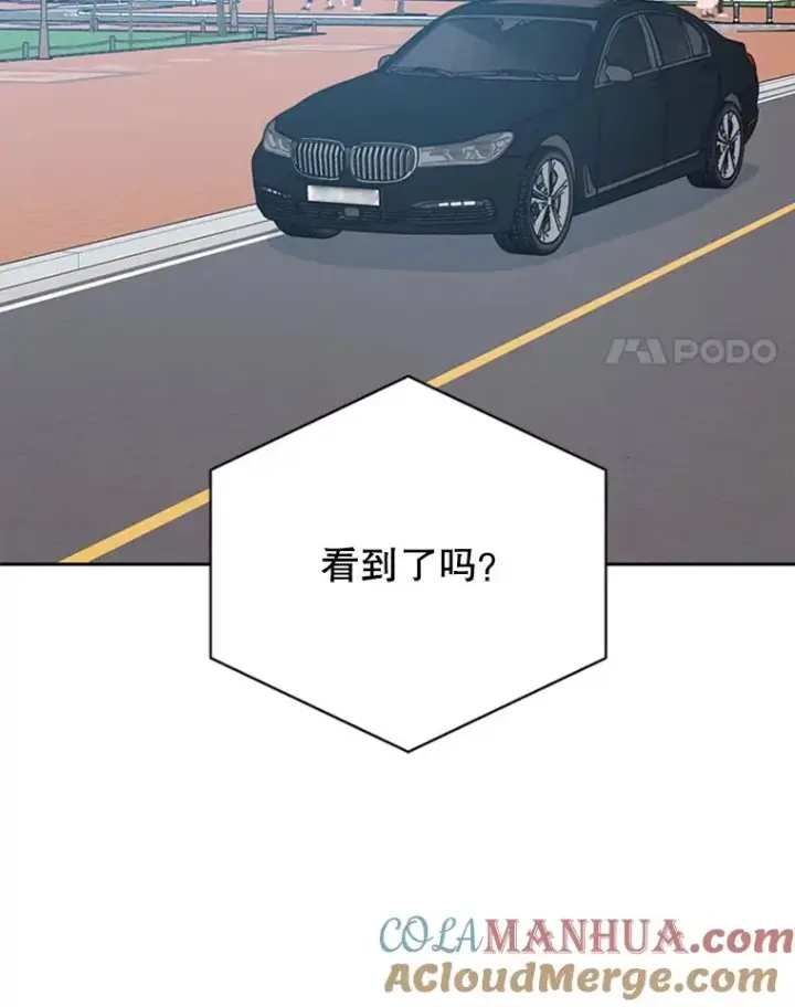 漫画《丈夫候选人》42.好久不见第64张图