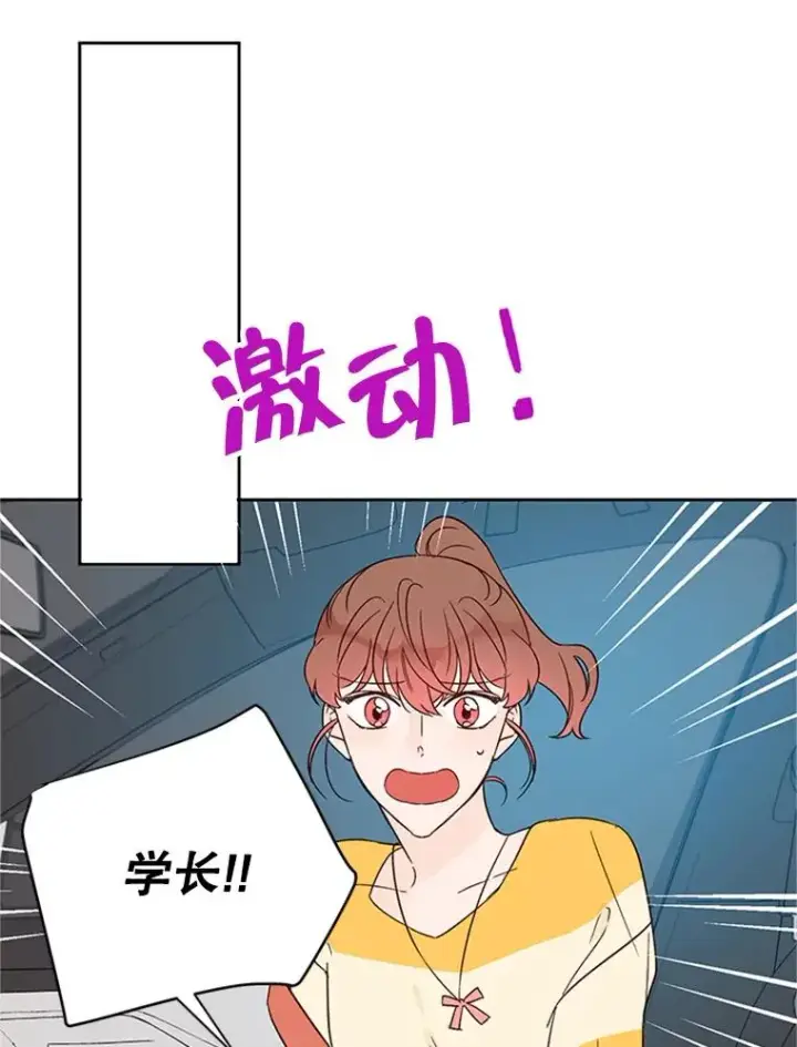漫画《丈夫候选人》42.好久不见第65张图