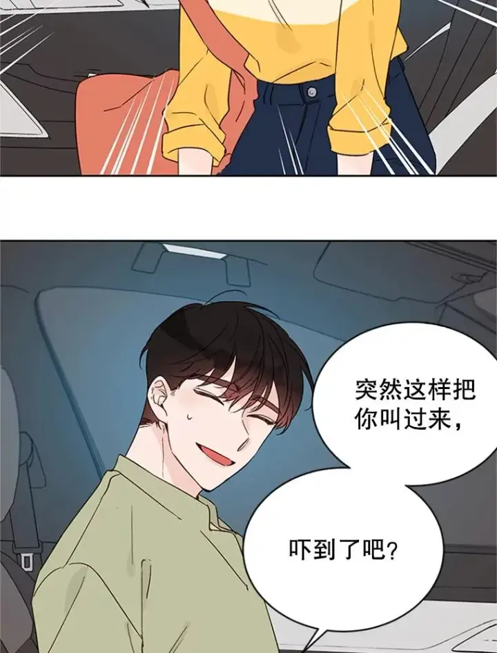 漫画《丈夫候选人》42.好久不见第66张图
