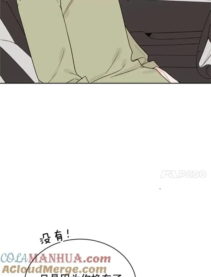 漫画《丈夫候选人》42.好久不见第67张图