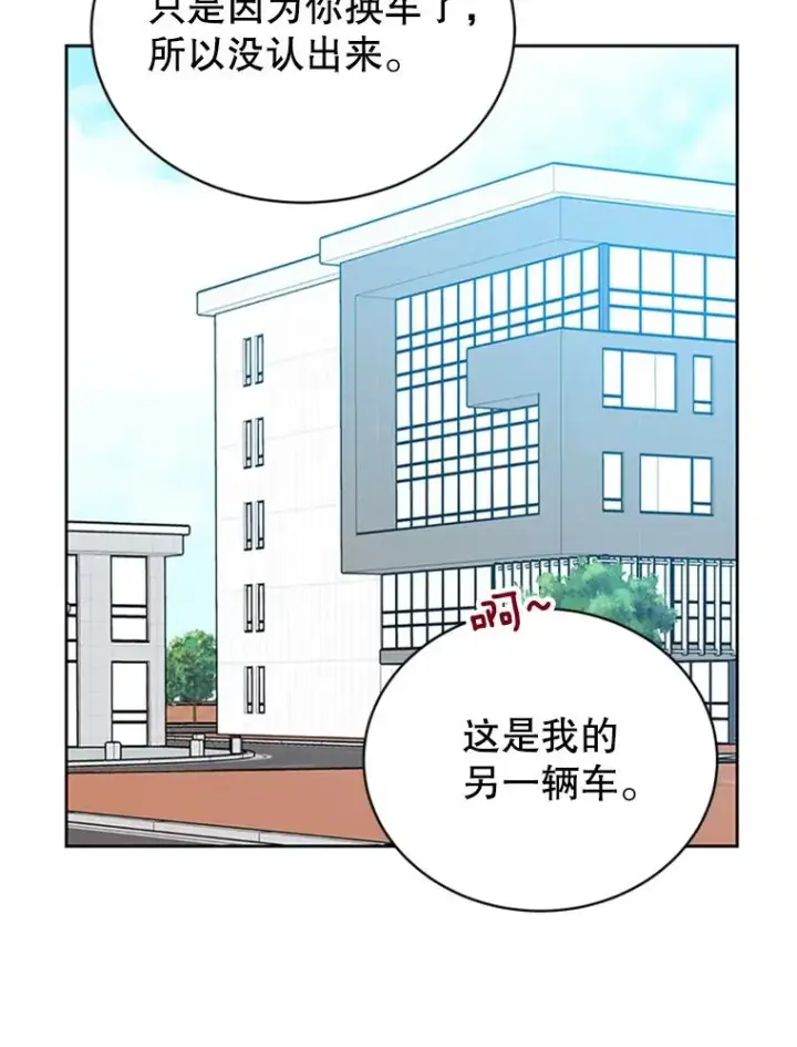 漫画《丈夫候选人》42.好久不见第68张图