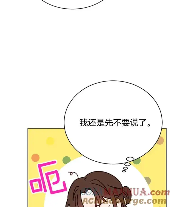漫画《丈夫候选人》42.好久不见第7张图