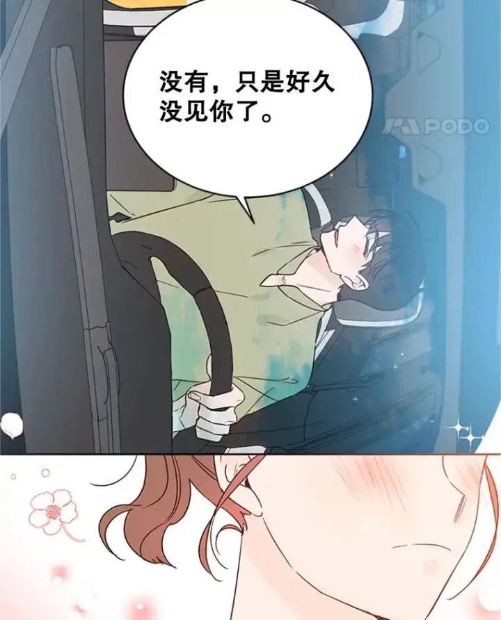 漫画《丈夫候选人》42.好久不见第74张图