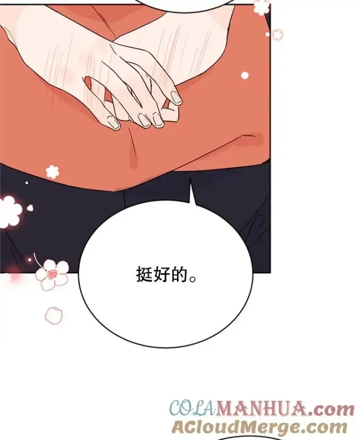 漫画《丈夫候选人》42.好久不见第76张图