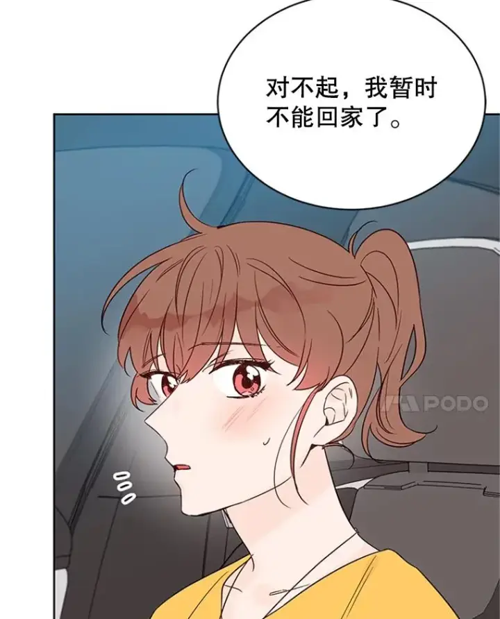 漫画《丈夫候选人》42.好久不见第77张图