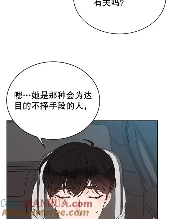 漫画《丈夫候选人》42.好久不见第79张图
