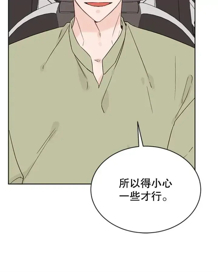 漫画《丈夫候选人》42.好久不见第80张图