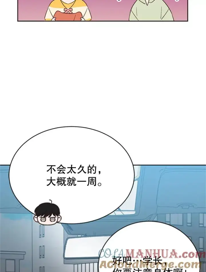 漫画《丈夫候选人》42.好久不见第82张图