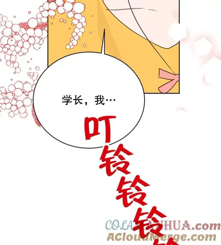 漫画《丈夫候选人》42.好久不见第88张图