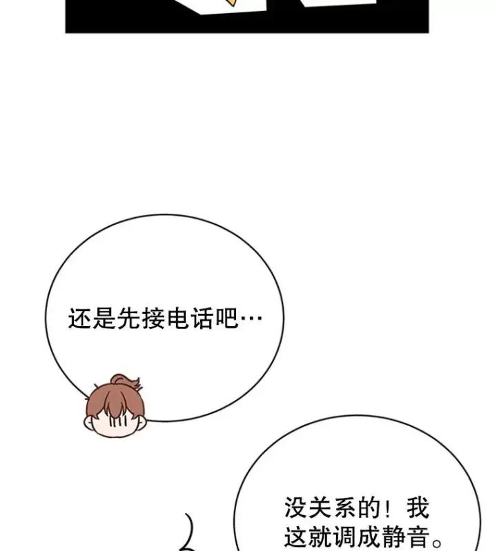 漫画《丈夫候选人》42.好久不见第90张图