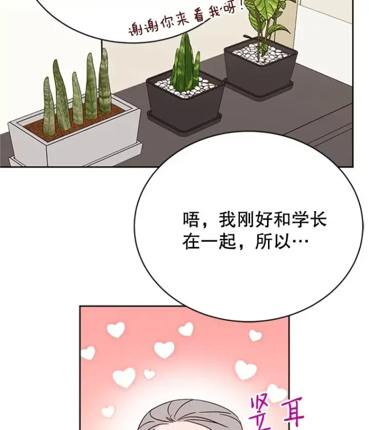 漫画《丈夫候选人》43.医院偶遇李曼茵第14张图