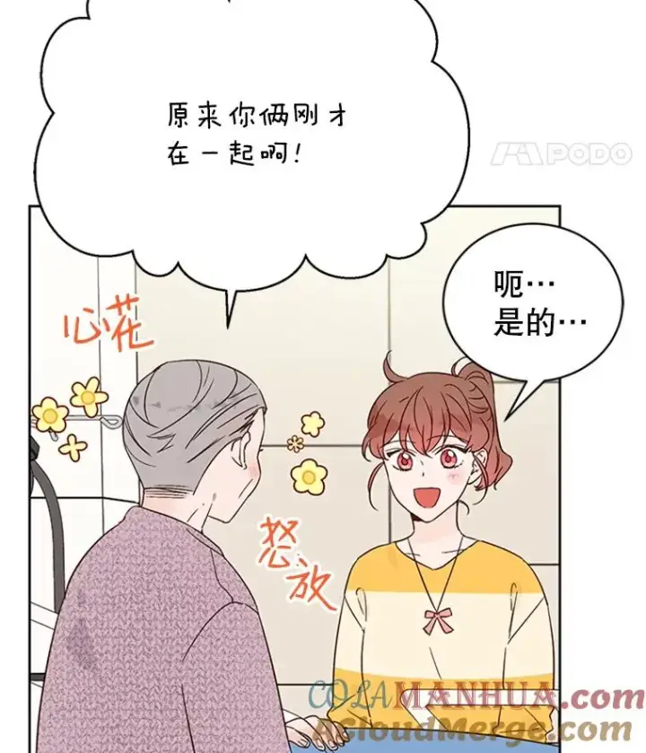 漫画《丈夫候选人》43.医院偶遇李曼茵第16张图