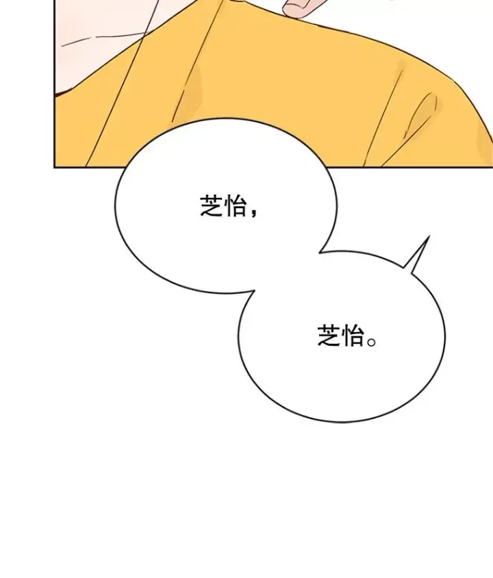 漫画《丈夫候选人》43.医院偶遇李曼茵第18张图
