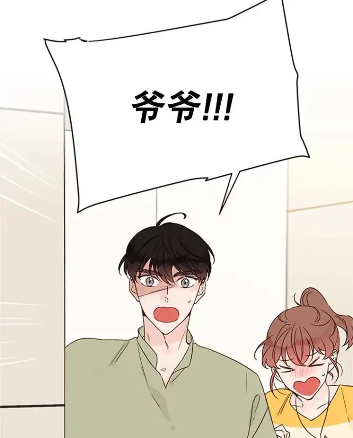 漫画《丈夫候选人》43.医院偶遇李曼茵第2张图