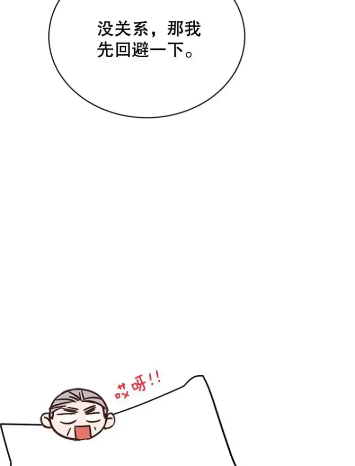 漫画《丈夫候选人》43.医院偶遇李曼茵第21张图