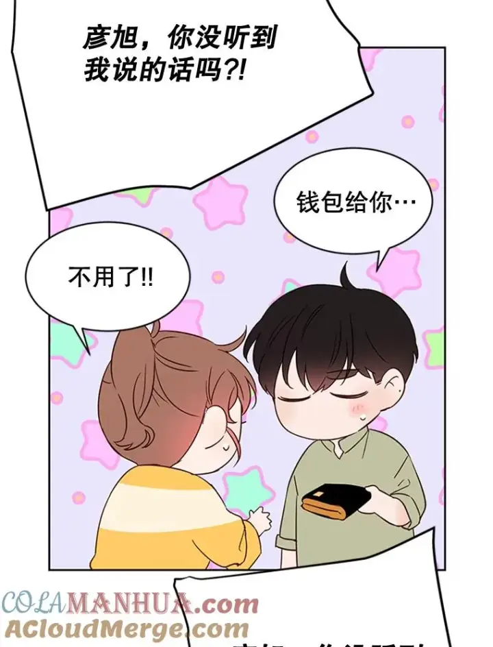 漫画《丈夫候选人》43.医院偶遇李曼茵第22张图