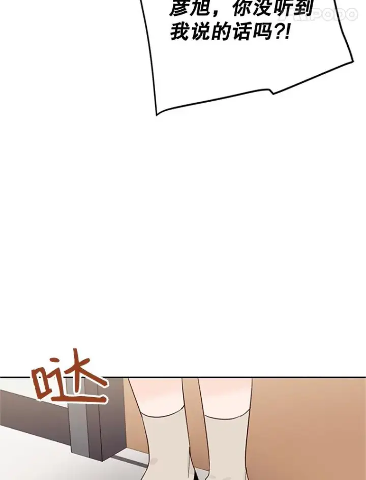 漫画《丈夫候选人》43.医院偶遇李曼茵第23张图