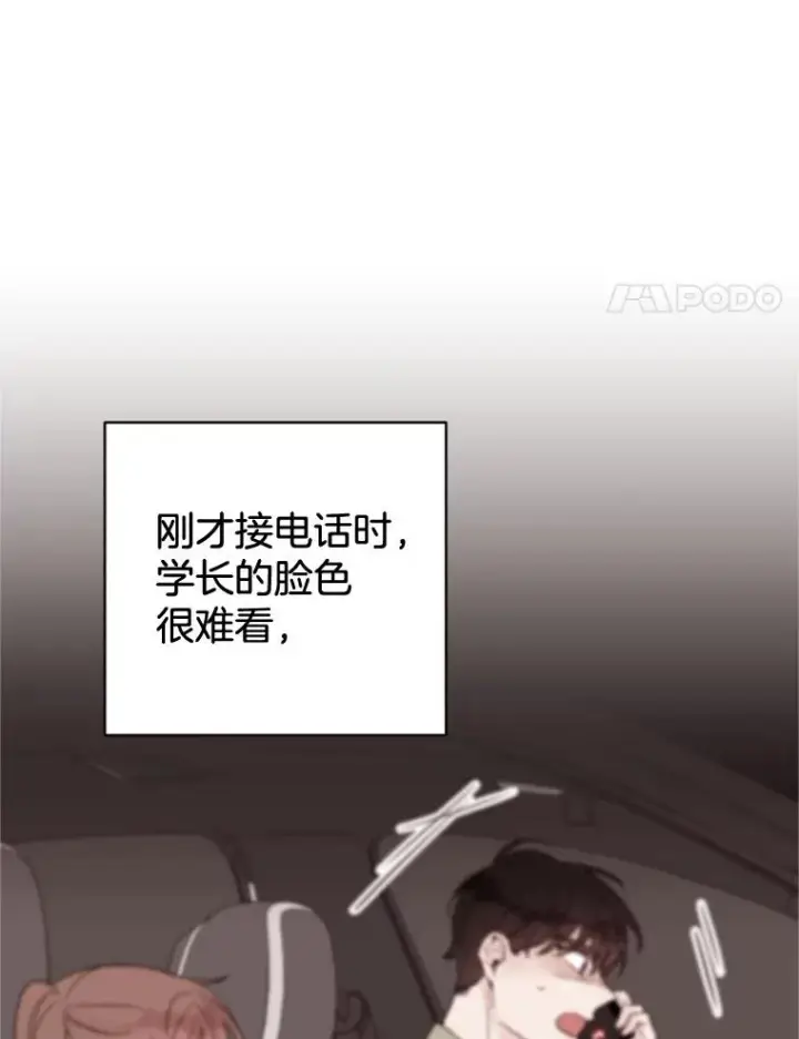 漫画《丈夫候选人》43.医院偶遇李曼茵第26张图