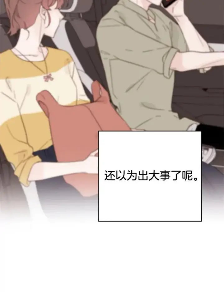 漫画《丈夫候选人》43.医院偶遇李曼茵第27张图