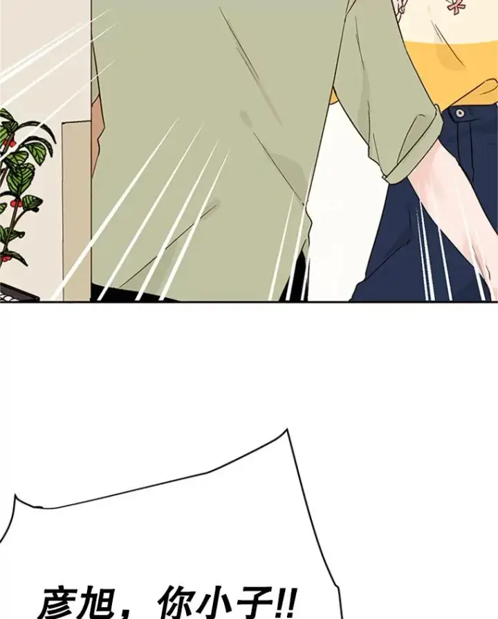 漫画《丈夫候选人》43.医院偶遇李曼茵第3张图