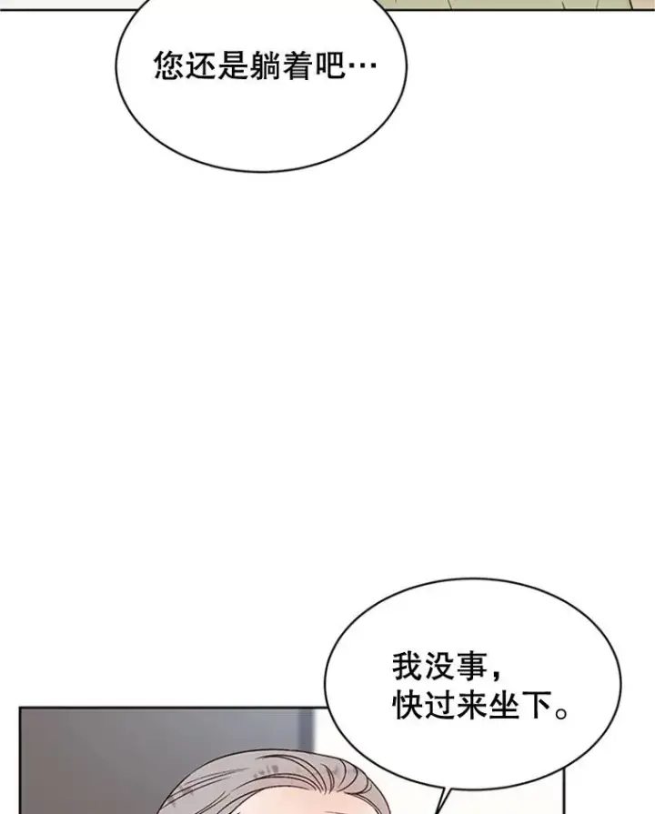漫画《丈夫候选人》43.医院偶遇李曼茵第35张图