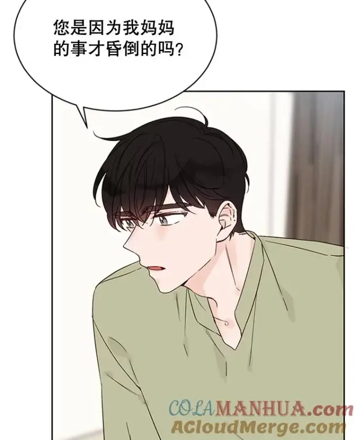 漫画《丈夫候选人》43.医院偶遇李曼茵第37张图