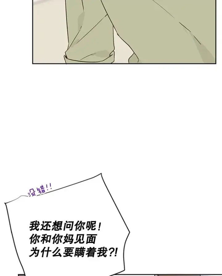 漫画《丈夫候选人》43.医院偶遇李曼茵第38张图