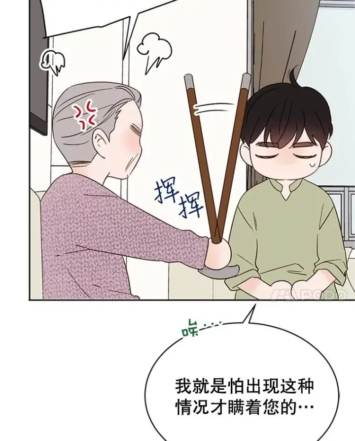 漫画《丈夫候选人》43.医院偶遇李曼茵第39张图