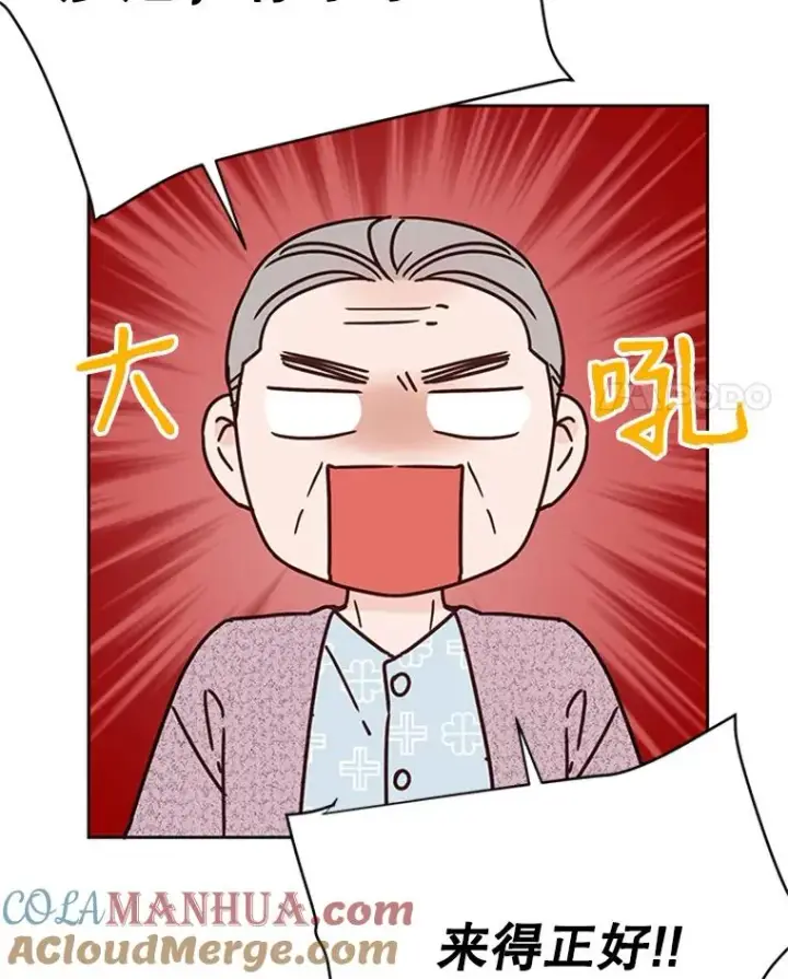 漫画《丈夫候选人》43.医院偶遇李曼茵第4张图