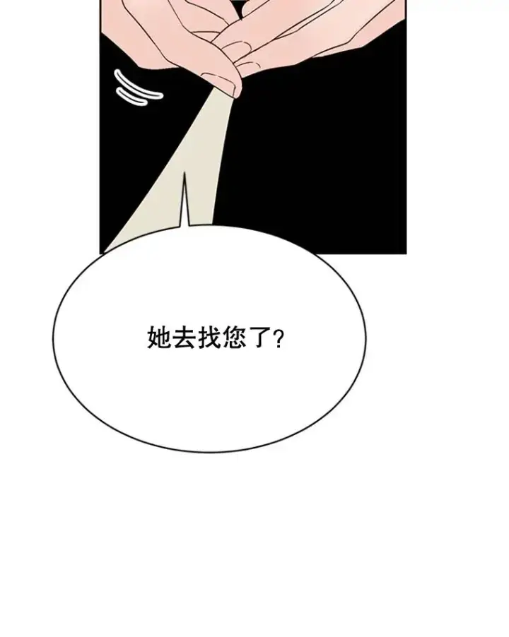 漫画《丈夫候选人》43.医院偶遇李曼茵第41张图