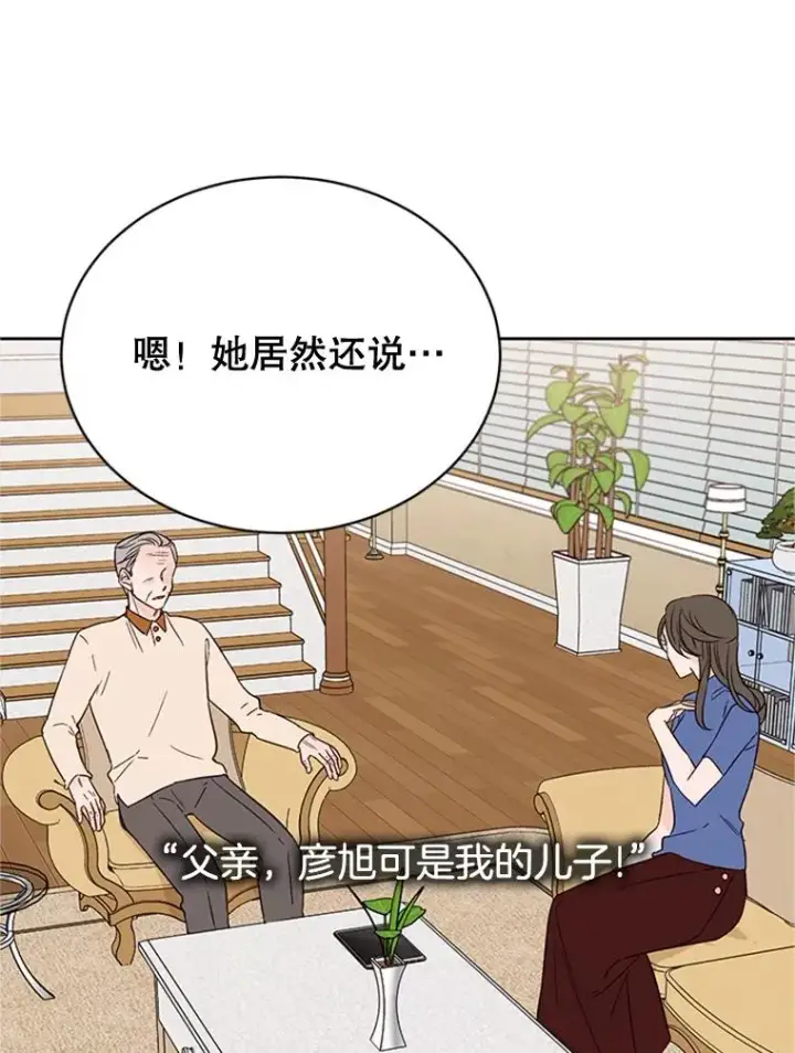 漫画《丈夫候选人》43.医院偶遇李曼茵第42张图