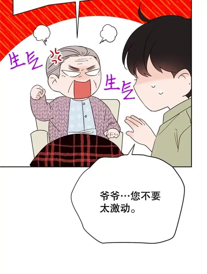 漫画《丈夫候选人》43.医院偶遇李曼茵第44张图