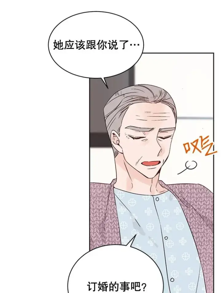 漫画《丈夫候选人》43.医院偶遇李曼茵第45张图