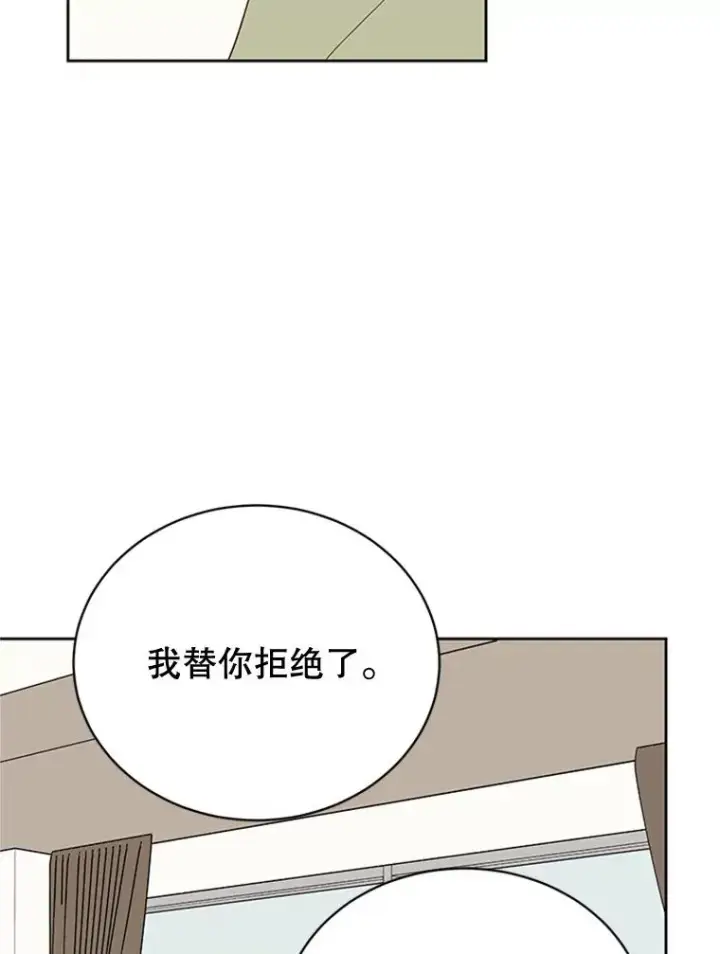 漫画《丈夫候选人》43.医院偶遇李曼茵第47张图