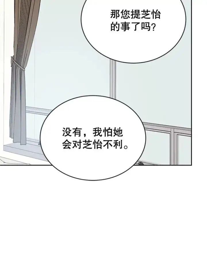 漫画《丈夫候选人》43.医院偶遇李曼茵第48张图