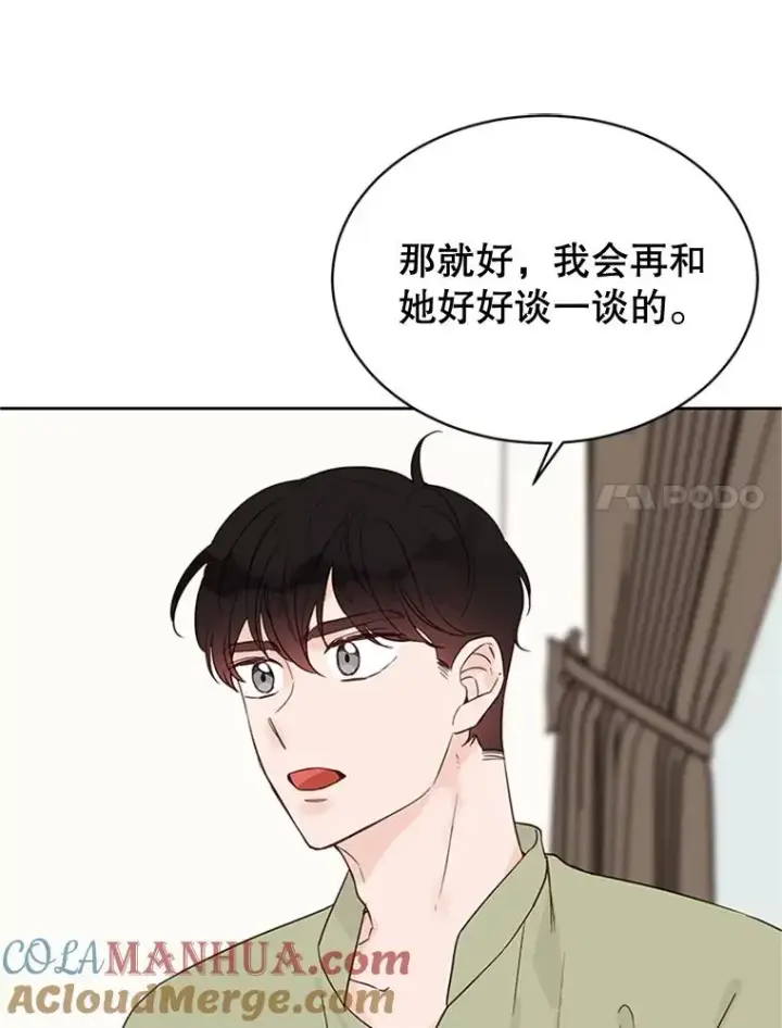 漫画《丈夫候选人》43.医院偶遇李曼茵第49张图