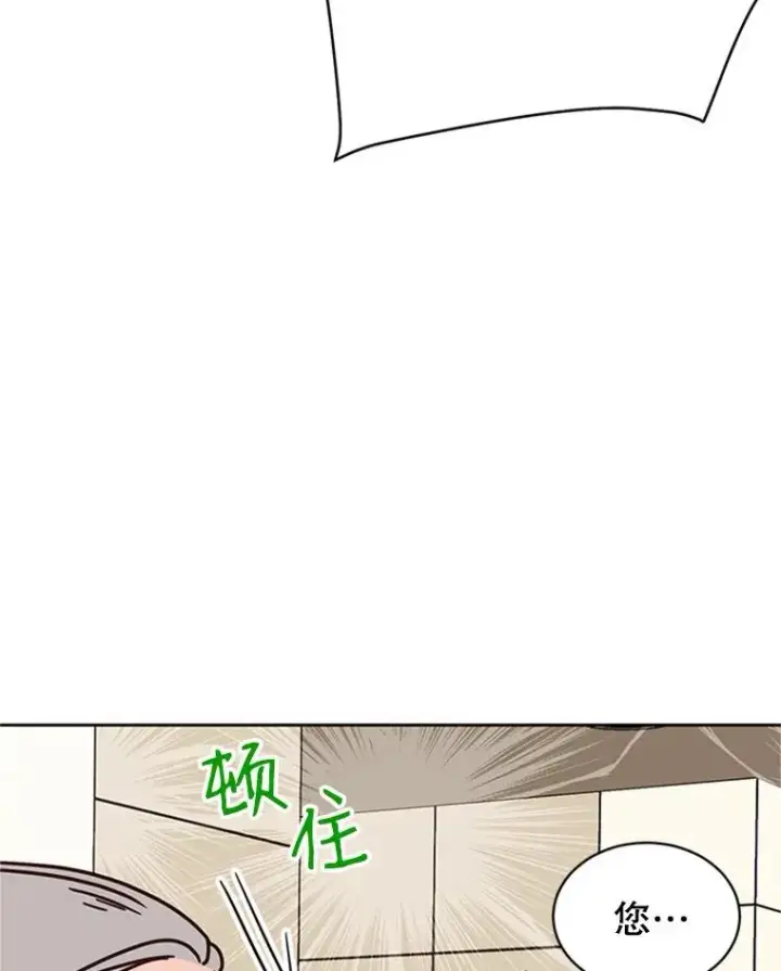 漫画《丈夫候选人》43.医院偶遇李曼茵第5张图