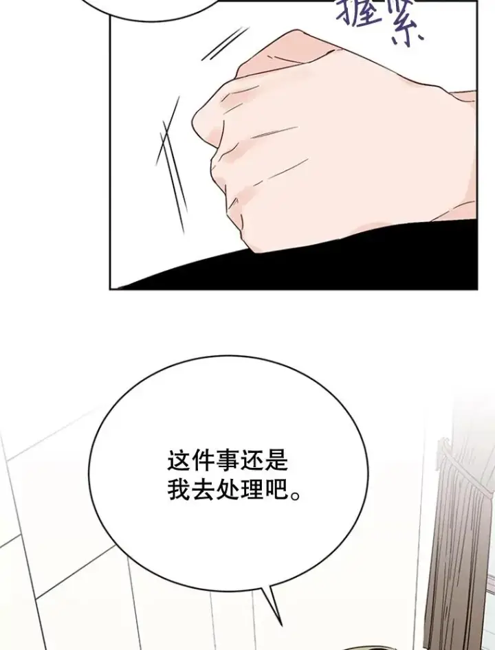 漫画《丈夫候选人》43.医院偶遇李曼茵第51张图