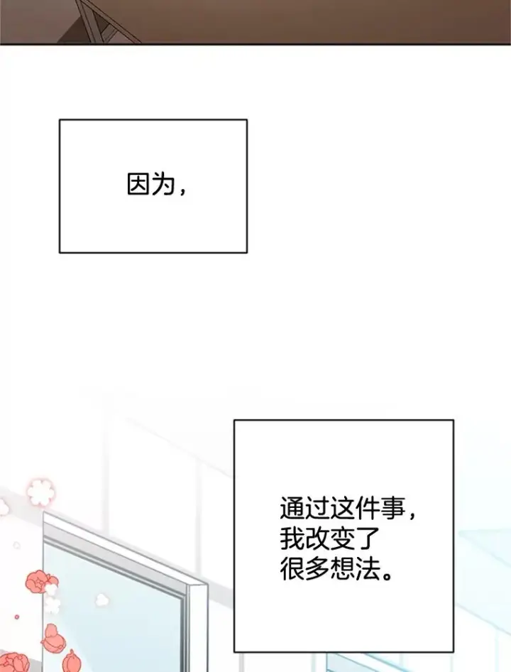 漫画《丈夫候选人》43.医院偶遇李曼茵第53张图