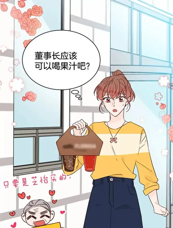 漫画《丈夫候选人》43.医院偶遇李曼茵第54张图