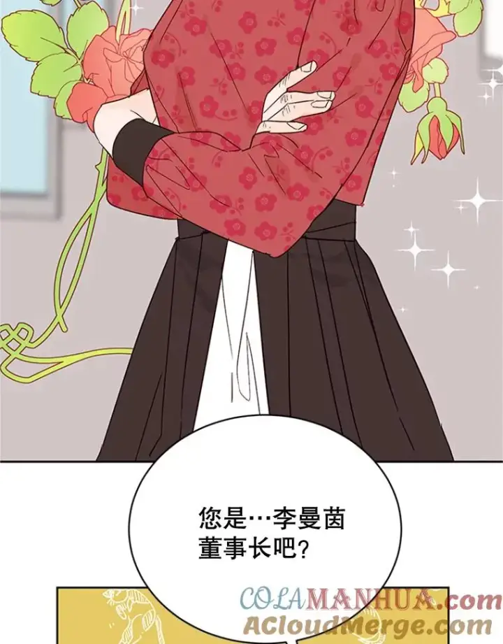 漫画《丈夫候选人》43.医院偶遇李曼茵第58张图