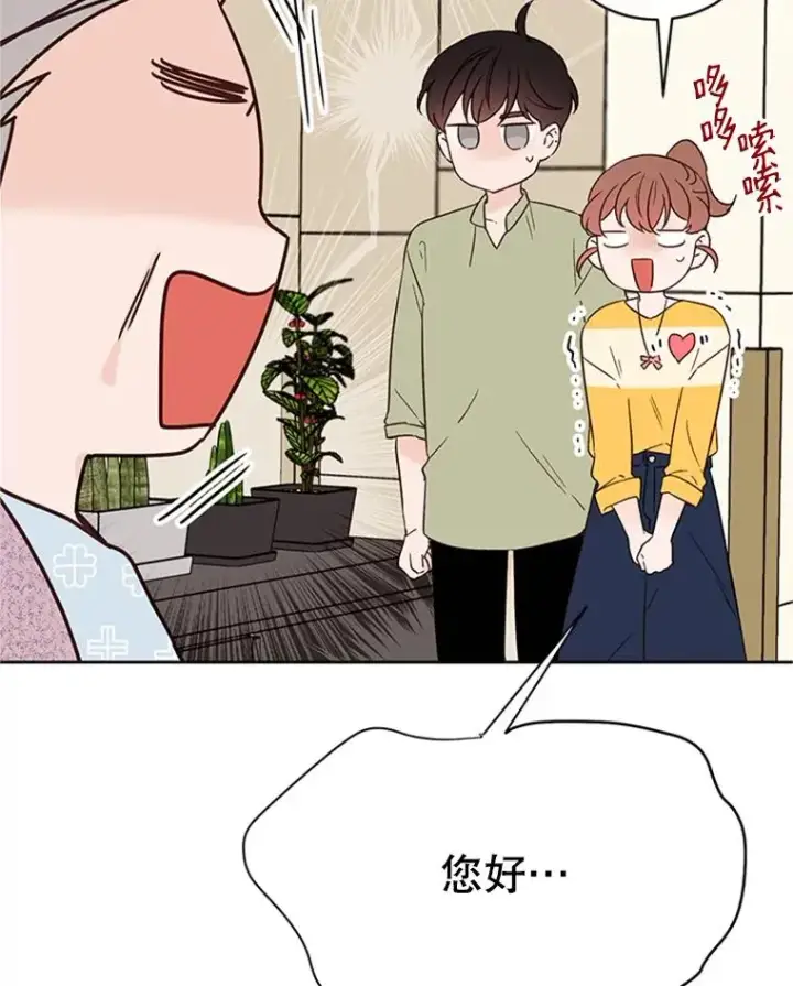漫画《丈夫候选人》43.医院偶遇李曼茵第6张图