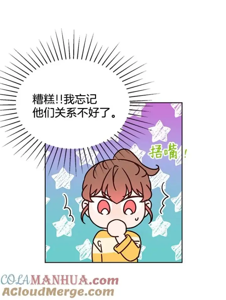 漫画《丈夫候选人》43.医院偶遇李曼茵第64张图