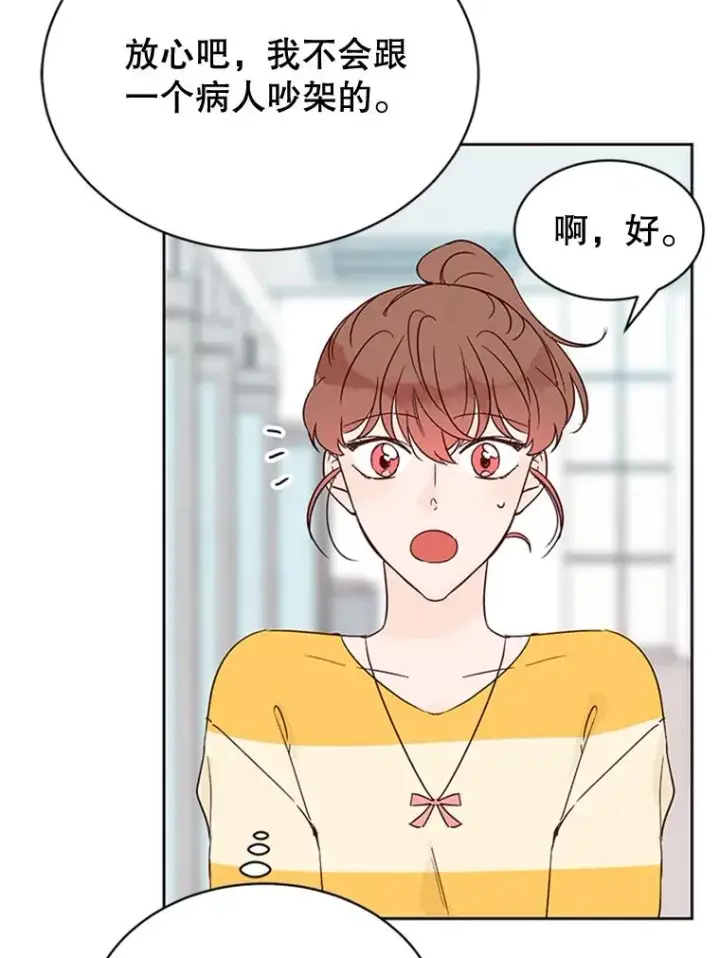 漫画《丈夫候选人》43.医院偶遇李曼茵第66张图
