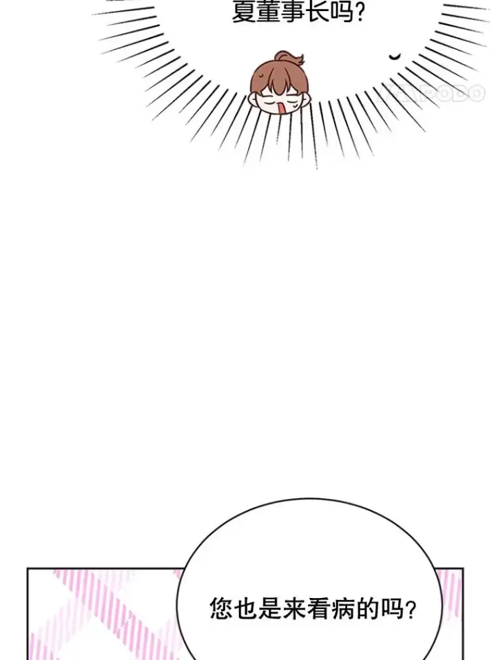 漫画《丈夫候选人》43.医院偶遇李曼茵第69张图