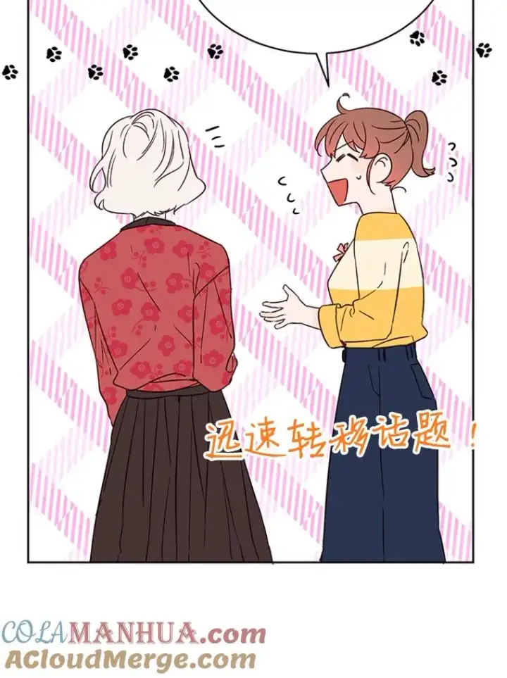 漫画《丈夫候选人》43.医院偶遇李曼茵第70张图