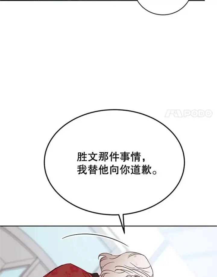 漫画《丈夫候选人》43.医院偶遇李曼茵第72张图