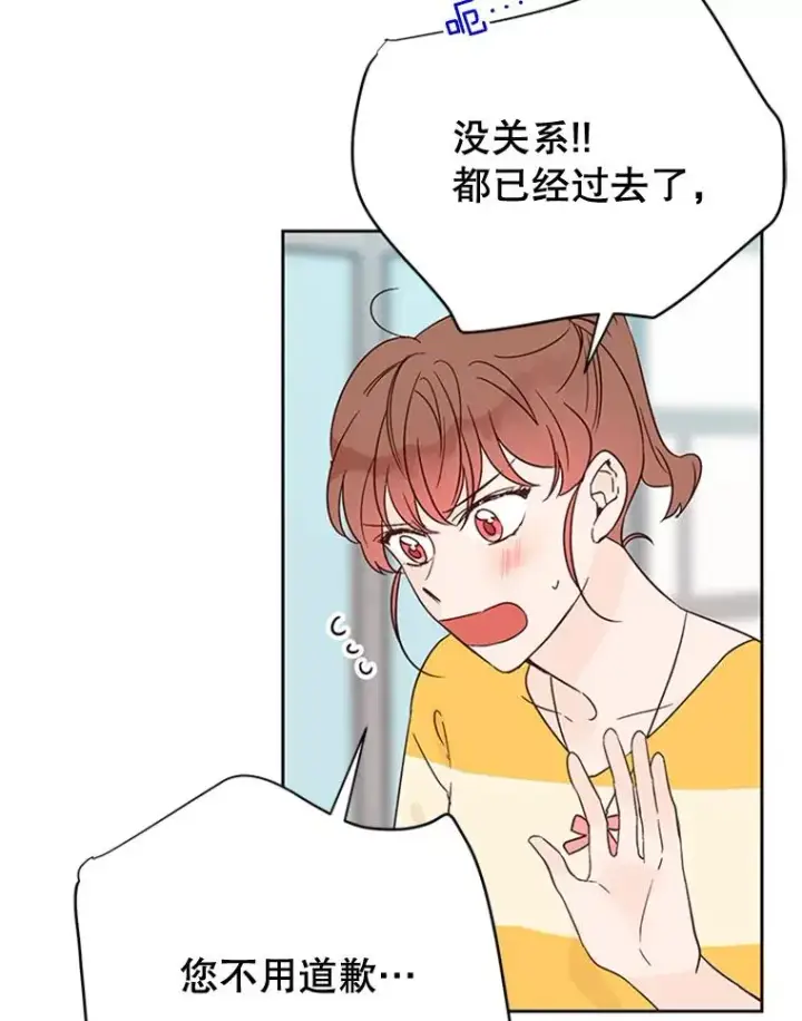 漫画《丈夫候选人》43.医院偶遇李曼茵第74张图